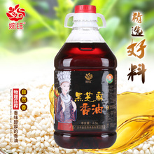 婉钰香油2.5L黑芝麻油纯芝麻油凉拌菜火锅烧菜食用油大桶装