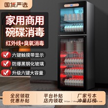 巨划算消毒柜家用小型厨房立式免沥水不锈钢饭店商用碗筷消毒碗柜
