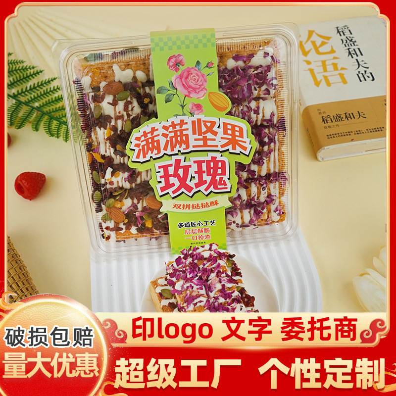 240g 견과류 + 장미 (더블 믹스 타르트 크럼블)