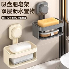 肥皂盒肥皂吸盘式吸盘强力壁挂式打孔香皂盒沥水卫生间置物架双层