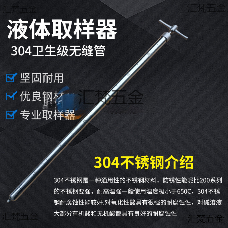 液体取样器304/316L不锈钢抽拉式取液器取样管化工石油医药