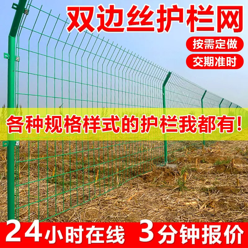 高速公路护栏网水库电站铁路防护栅栏鱼塘果园圈地双边丝框架护栏