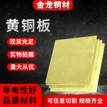 现货供应H62高精度黄铜带黄铜板0.6工艺品专用黄铜带黄铜板