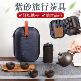 抖音紫砂快客杯茶具套装一壶四杯伴手礼品定 制logo便携旅行茶具