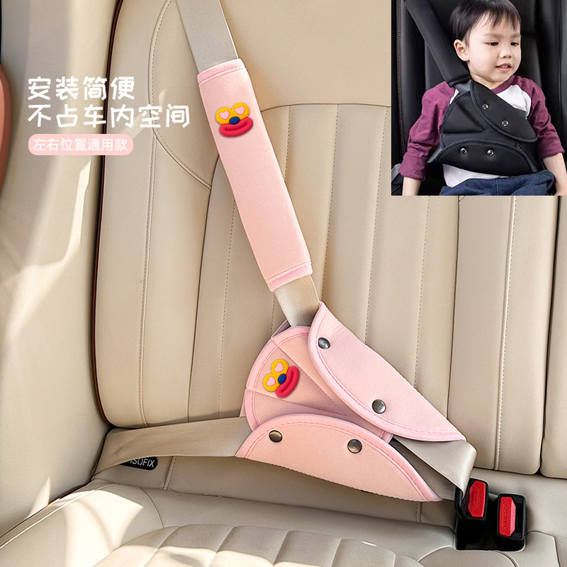 車のシートベルトショルダーカバー子供用絞め防止シートベルトショルダーカバー四季ユニバーサルカーインテリア用品|undefined
