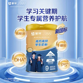 蒙牛铂金装高钙高锌学生奶粉800g青少年学生营养早餐食品牛奶粉
