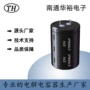 铝电解长寿命25v27000uf牛角电容