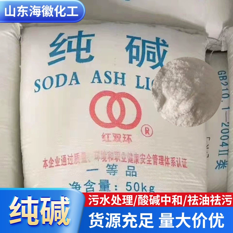 Кальцинированная сода промышленного класса 40kg/мешок моющих очистных сыпучих сырья спот кальцинированная сода промышленного легкого карбоната натрия