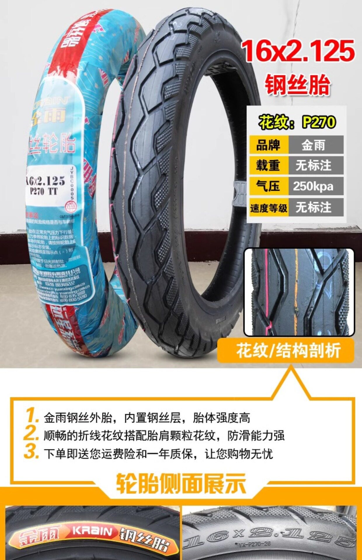 Suitable for other Zhengxin electric vehicle tires 4inch other 6/other 8X2. other 25/2.5/3.0/2.50