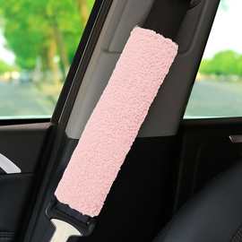 汽车安全带护肩套装饰毛绒皮车载保护套保险带内饰件用品大全厂家