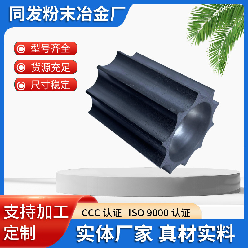 2024新品 自动压机粉末冶金衬套多规格多样式 可定量大优惠