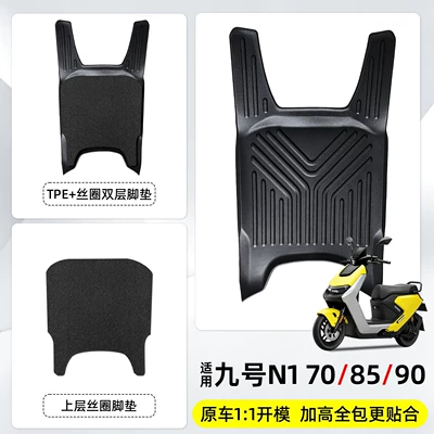 Suitable for Ninebot N170/N185 TPE foot pads, electric vehicle footrest pads, waterproof foot mats, and electric scooter decoration (Electric vehicle foot mat) - pure-black-combination-original-vehicle-mold-waterproof-and-wear-resistant