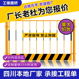 定型化基坑护栏 焊接牢固不易变形 工地临边建筑楼层洞口防护栏