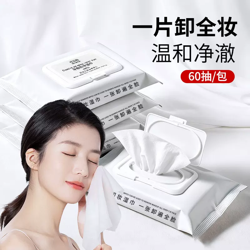 可兰哆卸妆湿巾眼唇脸三合一牛油果深层清洁面部卸妆巾便携湿巾女