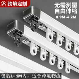 伸缩窗帘轨道静音滑轨滑轮滑道窗帘杆导轨侧装装双轨道挂钩式配件