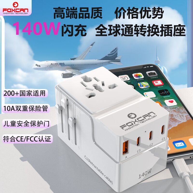 New European Standard Conversion Socket 140W Gallium Nitride Multifunctional Conversion Plug Global Travel Socket Converter New European Standard Conversion Socket 140W Gallium Nitride Multifunctional Conversion Plug Global Travel Socket Converter