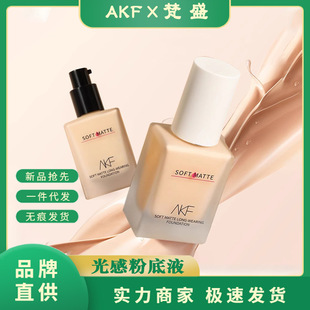 AKF Foundation Moisturizing Long-lasting No Makeup Removal Mixed Dry Concealer BB Cream Mixed Oil Control Oil
