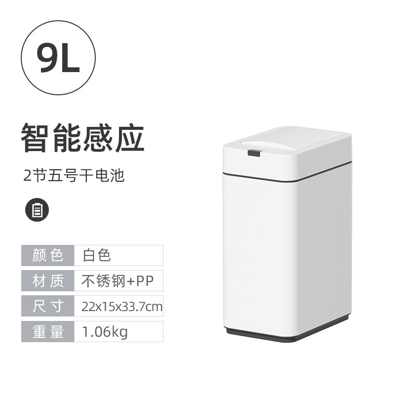 智能感应垃圾桶家用客厅卫生间卧室书房厨房全自动夜灯大容量带盖|undefined