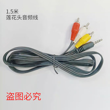 AV3.5��ҕ�l��һ����AV��������RCA���~�z1.0M �B���ҕ����