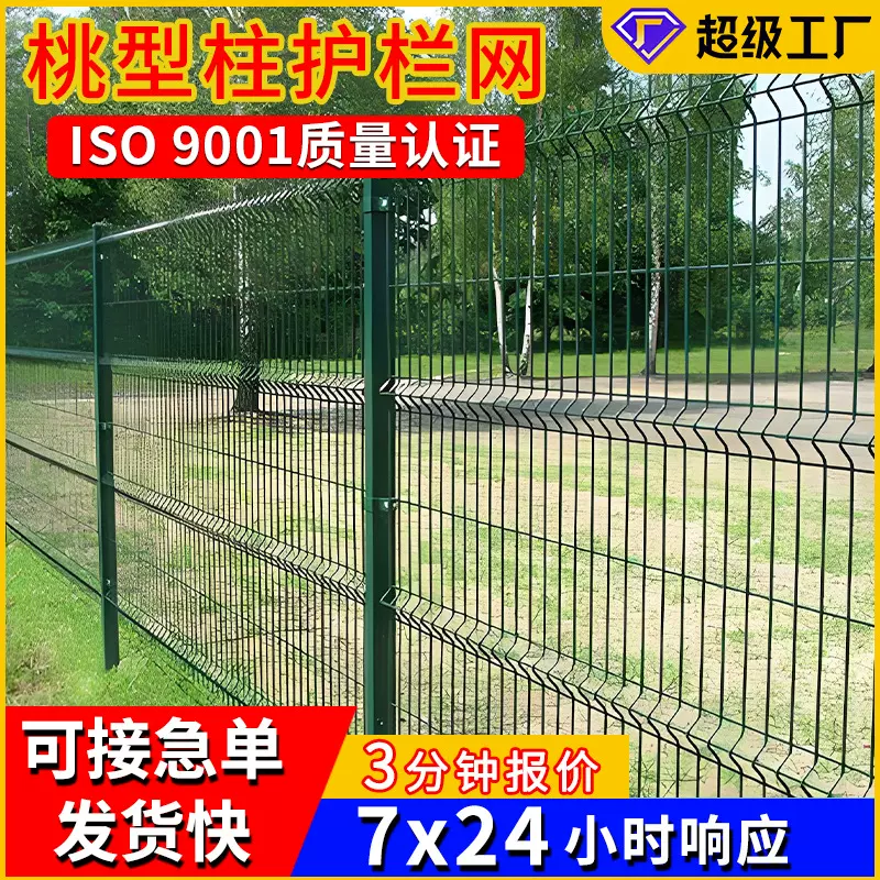 三角折弯护栏网厂家 道路护栏铁丝网桃形柱安全隔离防护围栏批发