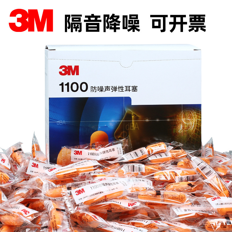 3m1100 Soundproof Earplugs, Anti-Noise, Industrial, 3m Sleep-Specific, Hotel Noise Reduction, Suitable for Silent Environments 3m1100 Soundproof Earplugs, Anti-Noise, Industrial, 3m Sleep-Specific, Hotel Noise Reduction, Suitable for Silent Environments