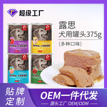 厂家直供狗狗罐头375g营养拌饭湿粮牛肉鸡肉宠物零食一件代发