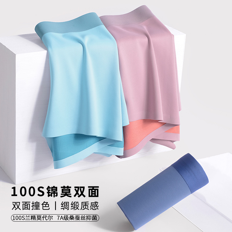 100 Lanjing modal men's underwear men's double-sided seamless mulberry silk boxer pants Zhejiang brocade with wholesale