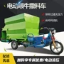 自走式新型料车喂料车饲草料
