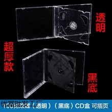 克黑底双碟黑底CD空盒 透明 黑底双面光盘壳 PP袋包邮