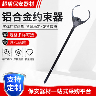 Telescopic Waist Fork Foot Fork Aluminum Alloy Restraint Electric Shock Catcher Security Protection Equipment Self-locking Anti-riot Steel Fork