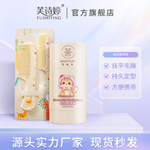 玑植荟碎发整理膏丸子头盘发神器儿童专用女宝宝头发刘海打理批发