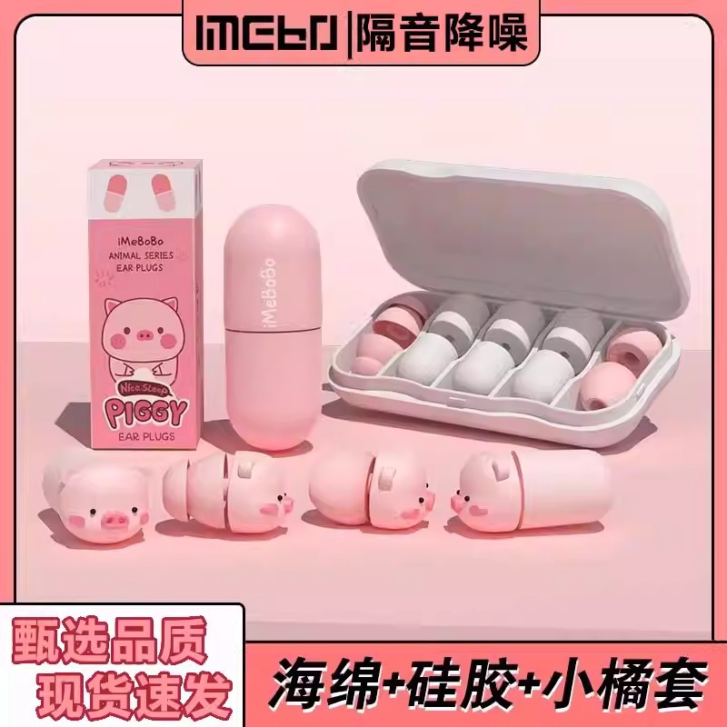 【新人到手0.01】耳塞防噪音睡眠睡觉专用超级隔音利器降噪硅胶