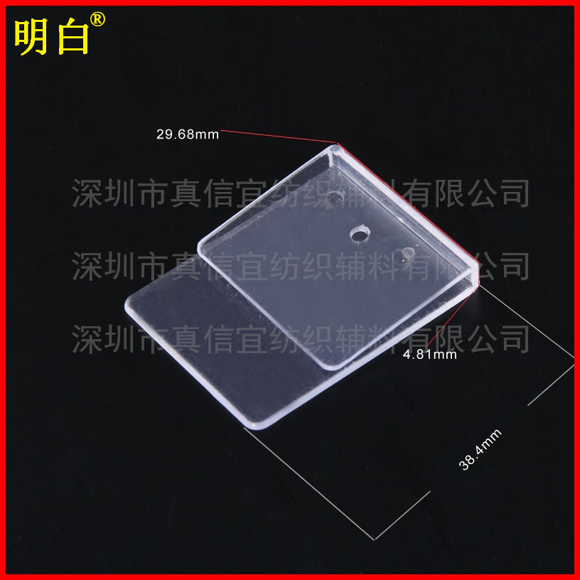 实力厂家明白品牌胶夹 定制码标领夹 衬衫领夹 透明衬衣夹子