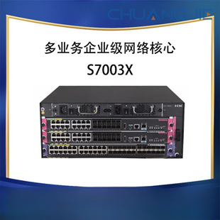 H3C S7003X-Mls-Z+M-35-2B H3C Chassis Switch Lscm2Gt48Sc8