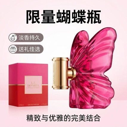 Carolina Herrera La Bomba Butterfly ətir — qadın üçün