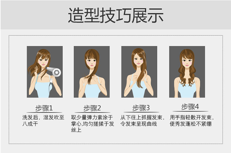 丝蕴弹力素150ML08