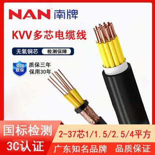 ���������ȼ늾�KVV��о������|������1.5ƽ�������ξ��o�����~