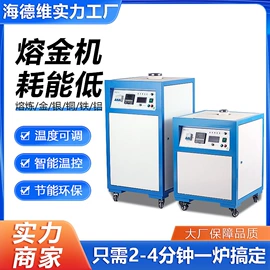 其他铸造设备;中频电源;钎焊机