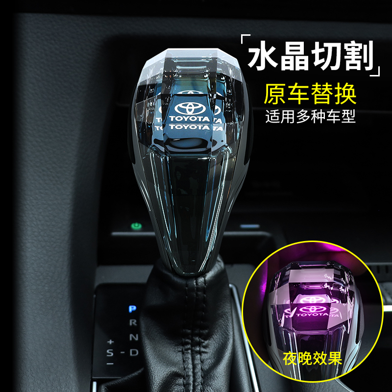 Modificación de la palanca de cambios del coche adecuado para Toyota Lexus Mazda Mitsubishi cristal luminoso cabeza del engranaje image 5