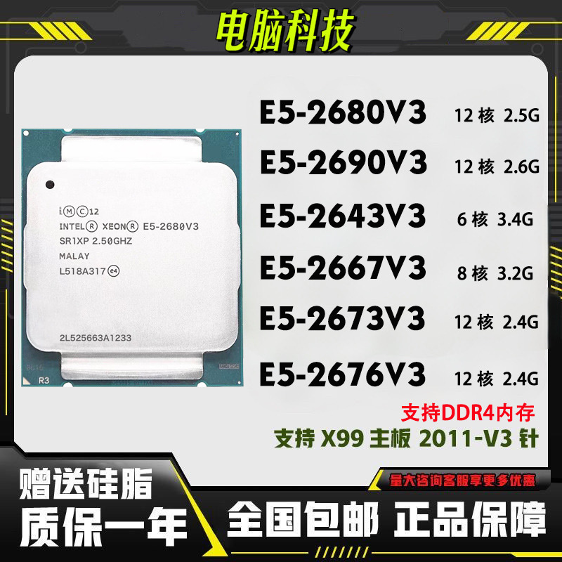 Intel Xeon E5-2680V3 2690V3 2643V3 2667V3 2673V3 2676V3 Cpu