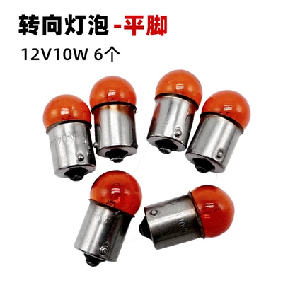 signal battery car bulb – Dönmə işıqları - orange-turn-signals-6-pieces