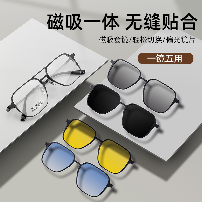 Danyang Magnetic Clip-On Glasses Double Bridge Large Face Polarized Sunglasses Pure Titanium Prescription Sunglasses Men's Model 7038/6038 Danyang Magnetic Clip-On Glasses Double Bridge Large Face Polarized Sunglasses Pure Titanium Prescription Sunglasses Men's Model 7038/6038