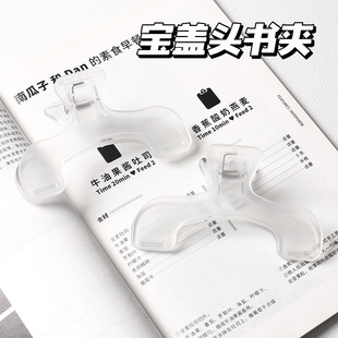 Casual ins Transparent Treasure Hijab Book Clip Niche Design Practical Note Holder Student Fixed Book Clip Bill Holder