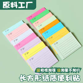 跨境亚马逊14色彩色便签本批发横线办公记事N次贴（无包装）