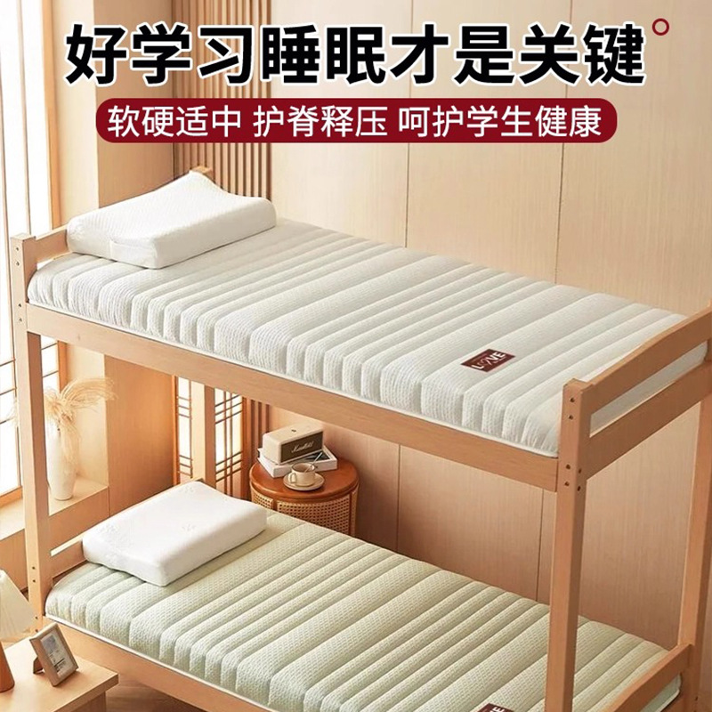Cubrecolchón de látex modelo 2026 para estudiantes, ideal para apartamentos de alquiler y dormitorios, cubrecolchón grueso para habitación individual.
