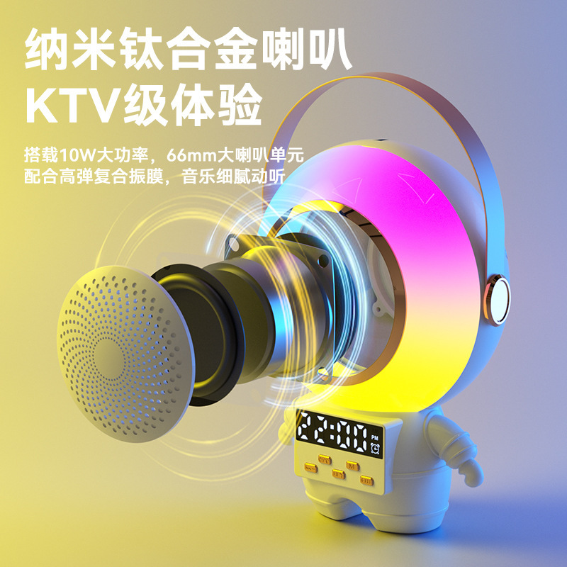 宇宙飛行士音響歌歌一体型家庭KTV音響セット児童マイクbluetoothスピーカー|undefined