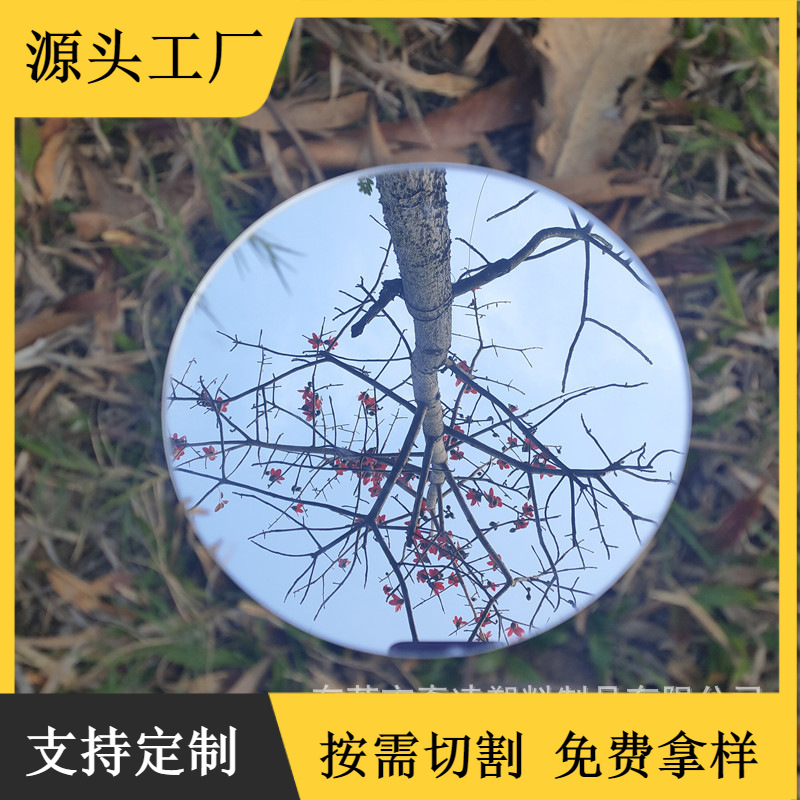 亚克力化妆镜子亞克力激光切割單面鏡子PMMA圆形镜子2mm背胶镜子