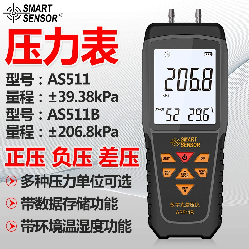 SIMA цифровой дисплей манометр AS511 Высокоточный Дифференциальный Манометр Цифровой Дифференциальный Манометр Датчик давления воздуха Дифференциальный Манометр Обнаружение