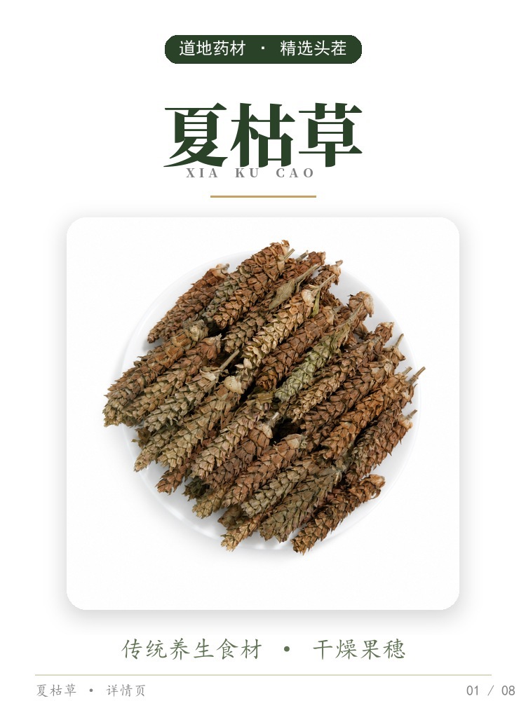 Dried Prunella Vulgaris Herb Cut Segments Xia Ku Cao for Herbal Tea and Decoction 500g overview