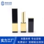 方形化妆品口红口红管